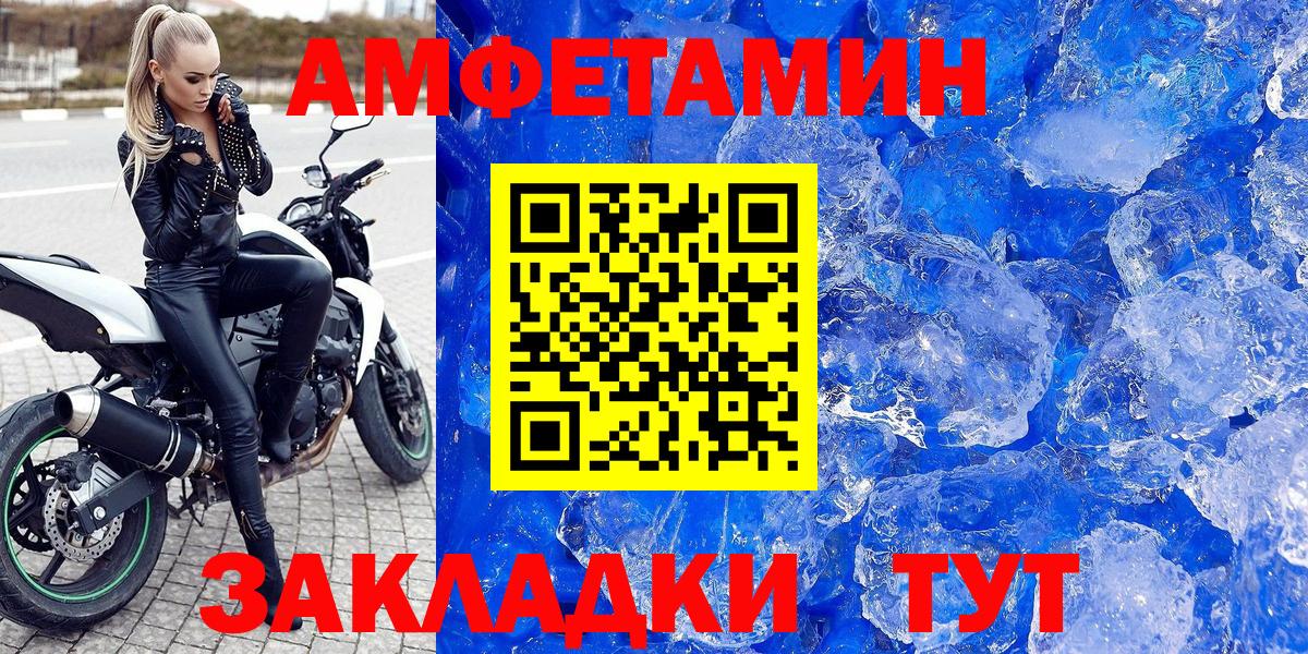 Чехов  АМФ  Вход с VPN  АМФЕТАМИН Розовый 