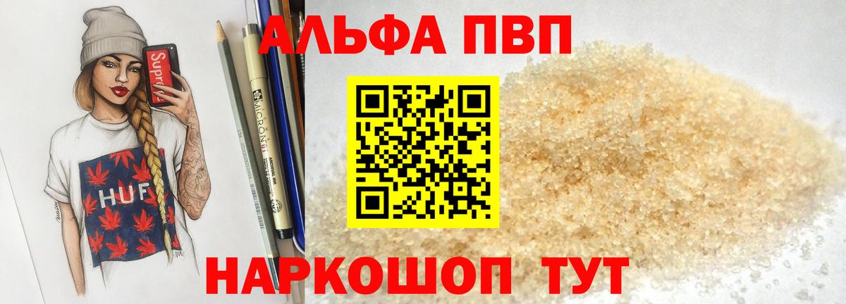 Alpha-PVP СК КРИС  Вход с VPN  Чехов  Alpha PVP СК КРИС  Alpha PVP СК КРИС 