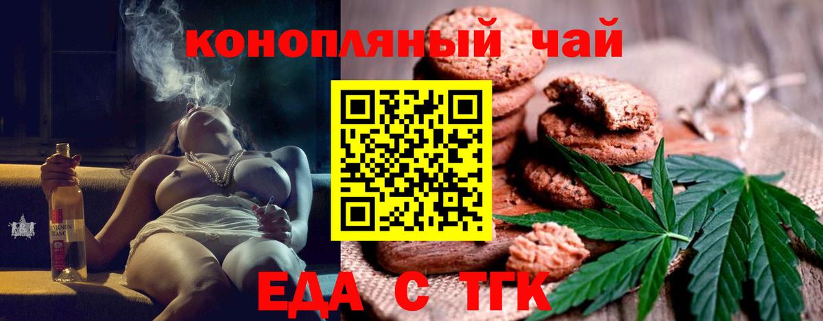 Чехов  Печенье с ТГК марихуана  Вход с VPN 