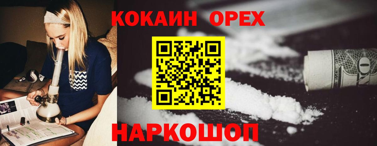 Кокаин VHQ  Вход с VPN  COCAIN Боливия  Чехов 