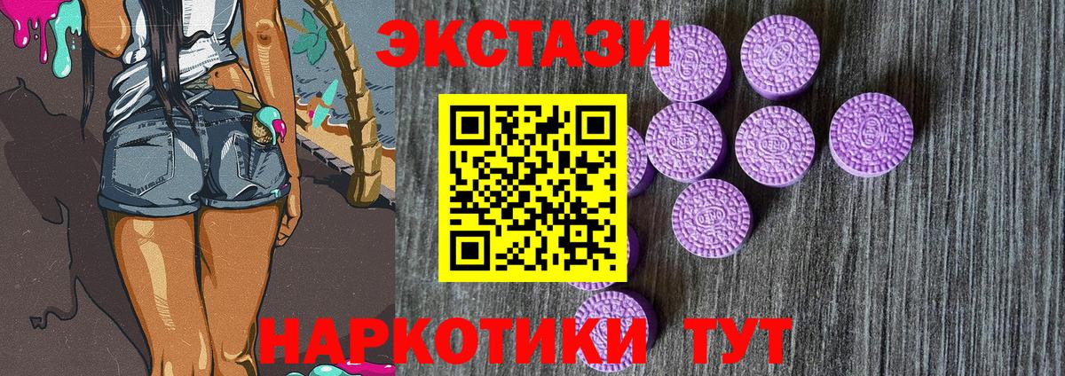 ЭКСТАЗИ XTC  Вход с VPN  ЭКСТАЗИ 280 MDMA  Чехов 