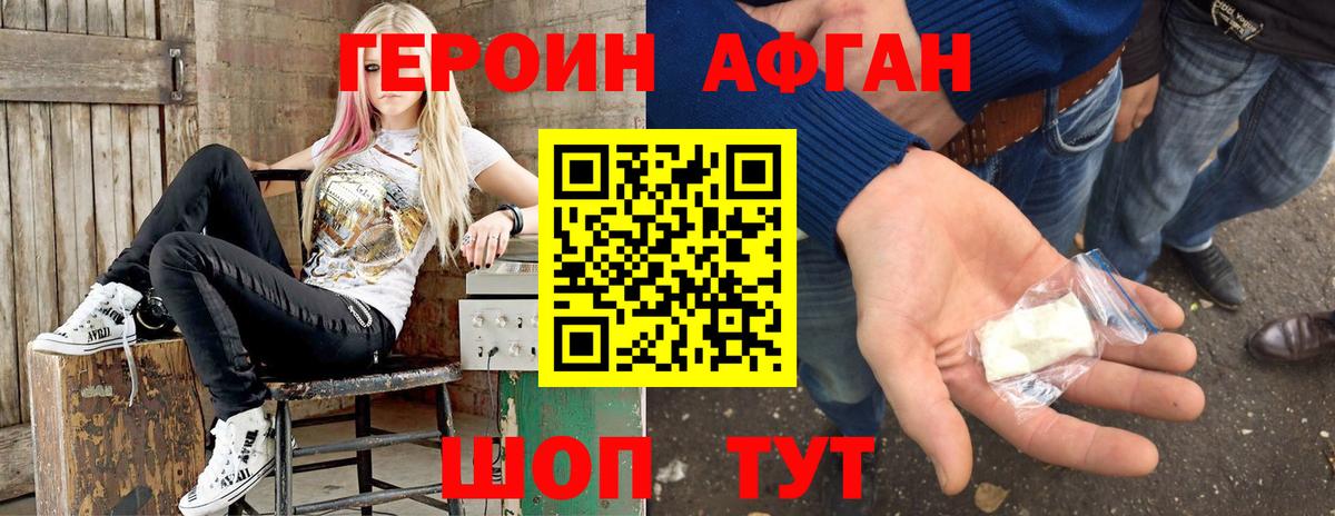ГЕРОИН гречка Чехов