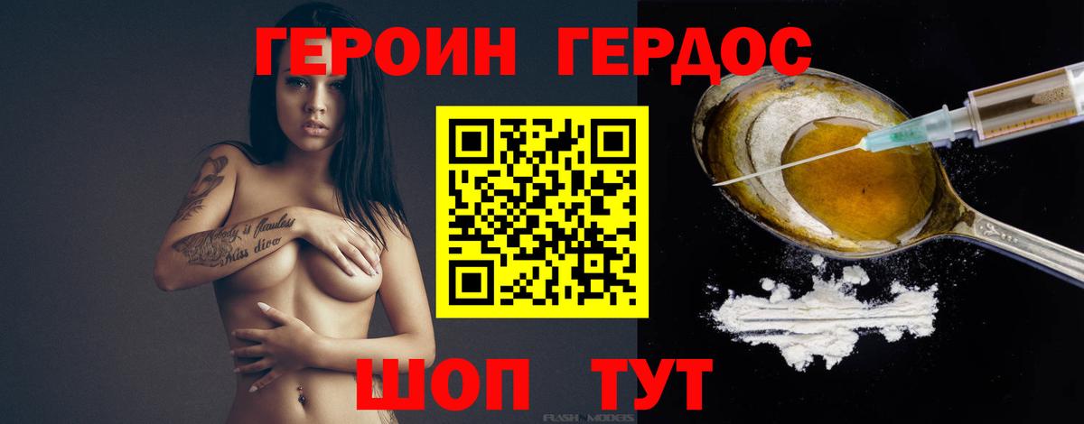 Чехов  Героин  Вход с VPN  ГЕРОИН VHQ 