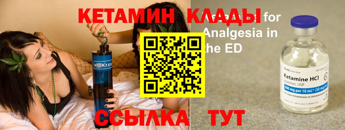 Кетамин VHQ Чехов