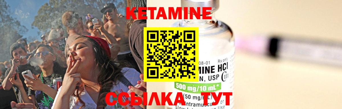 КЕТАМИН VHQ  Вход с VPN  Чехов  КЕТАМИН VHQ 