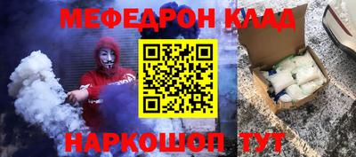 амф Наро-Фоминск