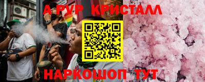 амф Наро-Фоминск