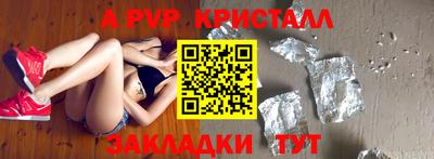 амф Наро-Фоминск