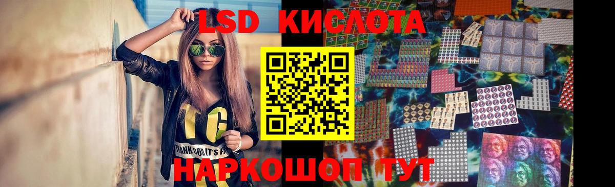 Лсд 25 экстази кислота Чехов