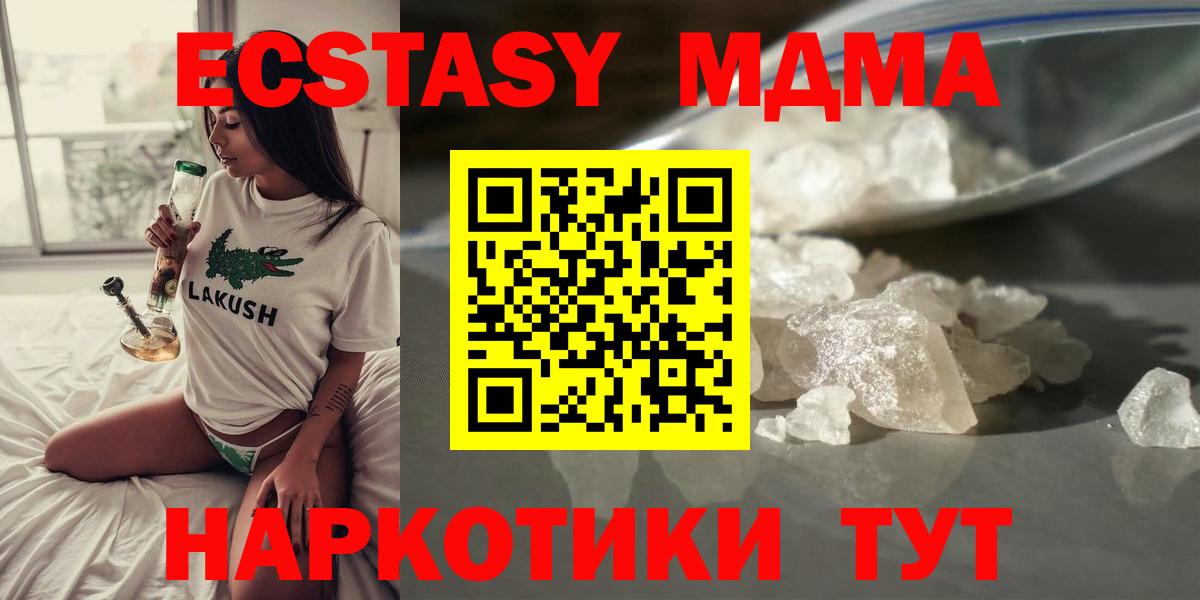 Чехов  МДМА молли  Вход с VPN  МДМА VHQ 