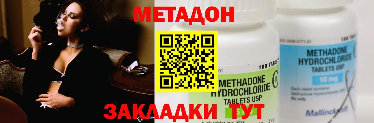МЕТАДОН мёд  ОМГ ОМГ   Чехов  Метадон methadone  Вход с VPN 