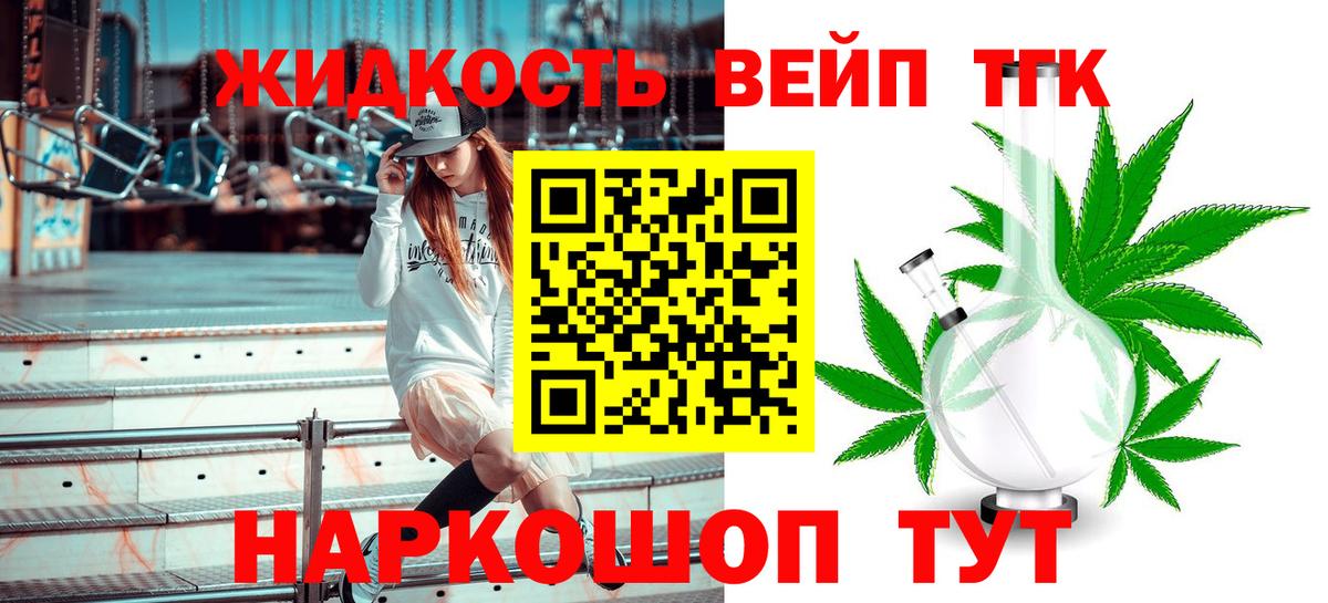 Чехов  Дистиллят ТГК вейп  Вход с VPN  Дистиллят ТГК вейп с тгк 